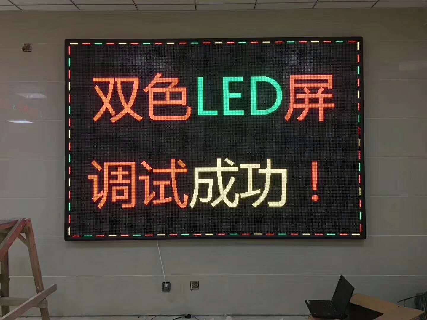 室内5.0双色LED显示屏 银行利率屏 表格电子屏