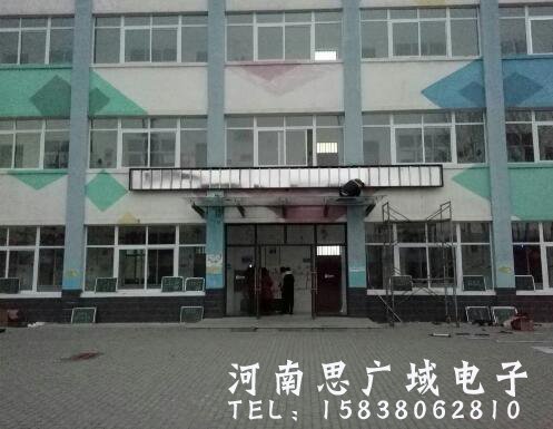 郑州惠济区某小学P3.75单色屏安装